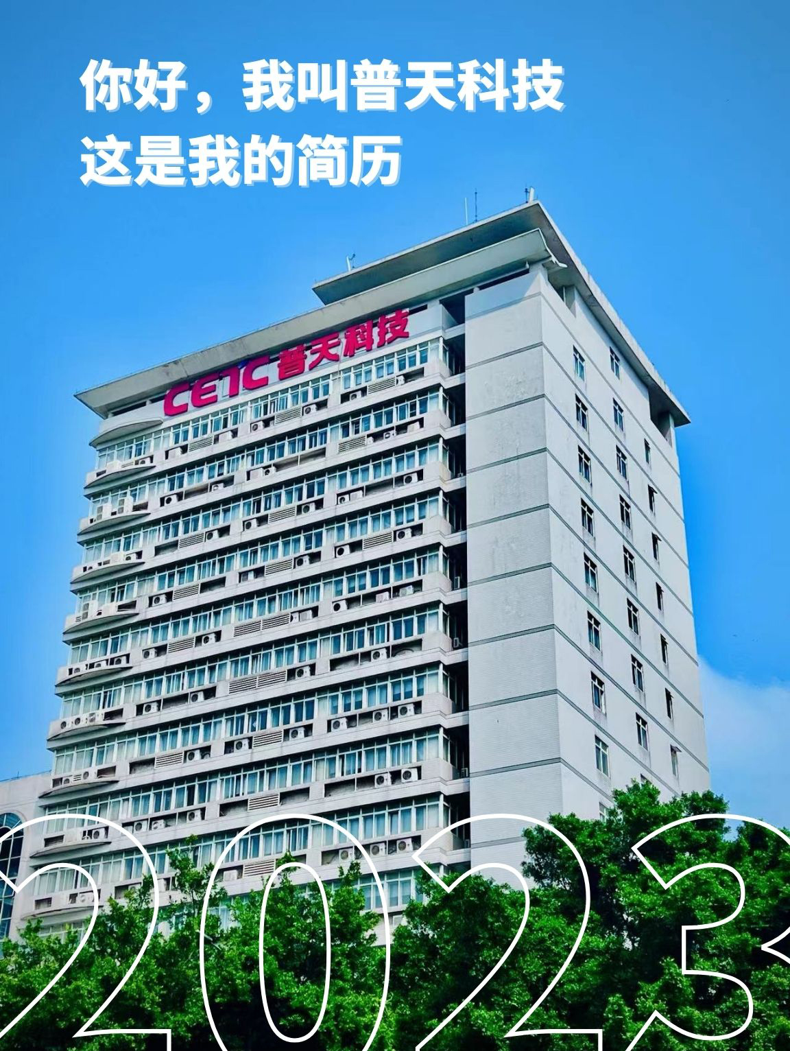 你好 我叫雷火竞技官网入口科技 (3).jpg